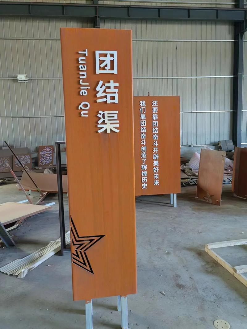 开平耐候钢标识牌